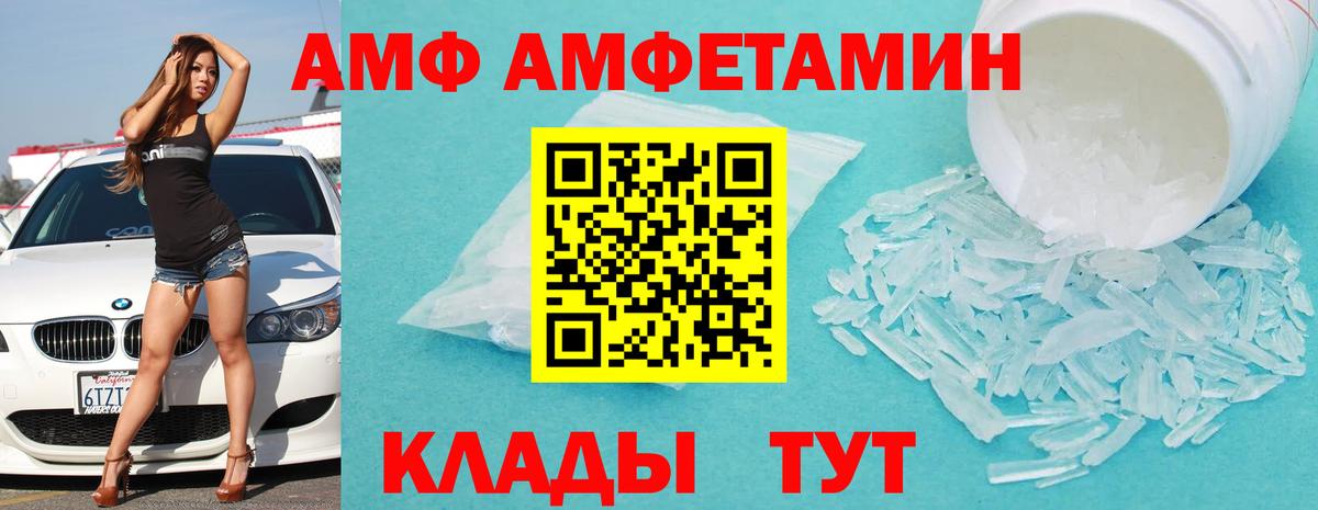 АМФЕТАМИН 97% Кострома