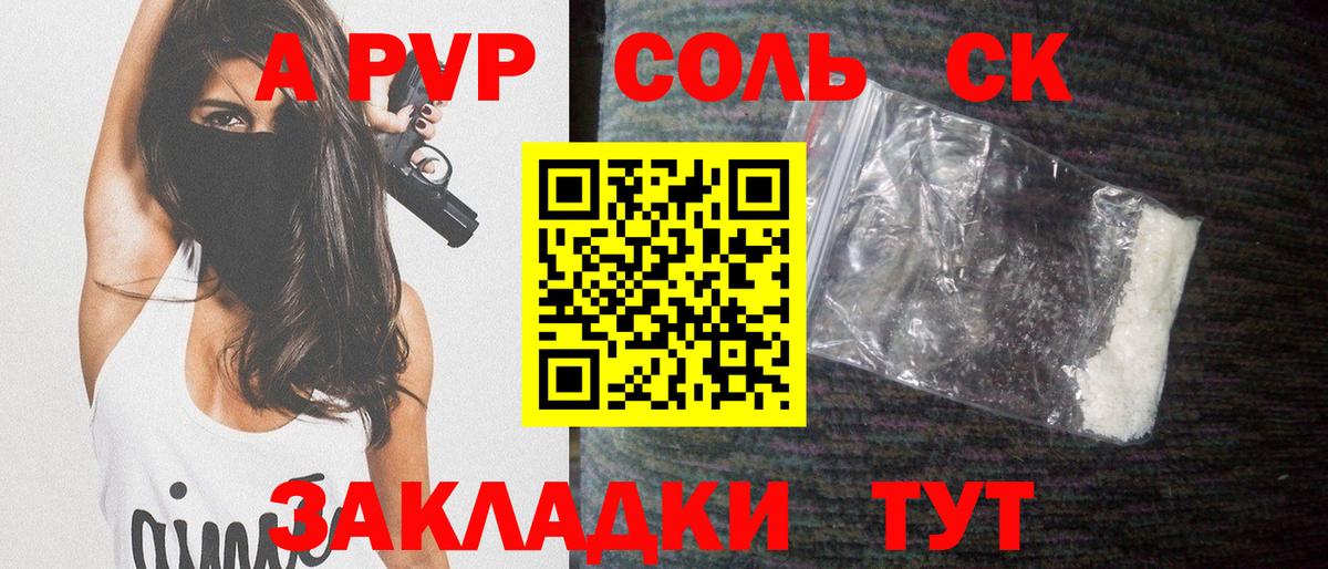 Альфа ПВП мука Кострома