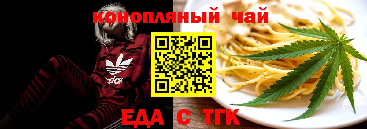 Кострома  Cannafood марихуана  Вход с VPN 