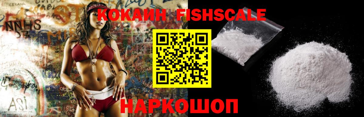 Кострома  Кокаин 97%  Вход с VPN  Кокаин  Кокаин FishScale 