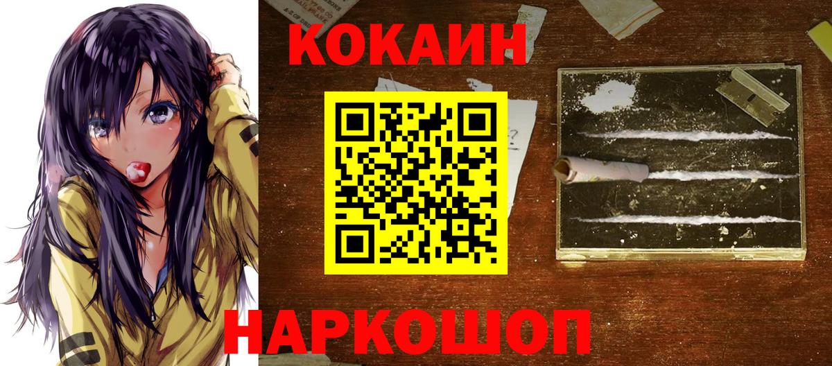 COCAIN 98% Кострома