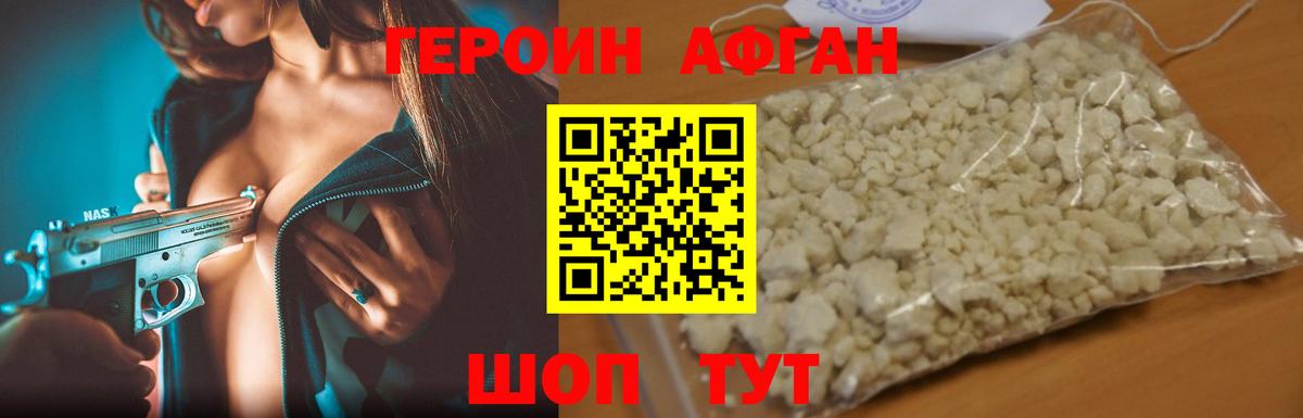 Кострома  ГЕРОИН Афган  Вход с VPN 
