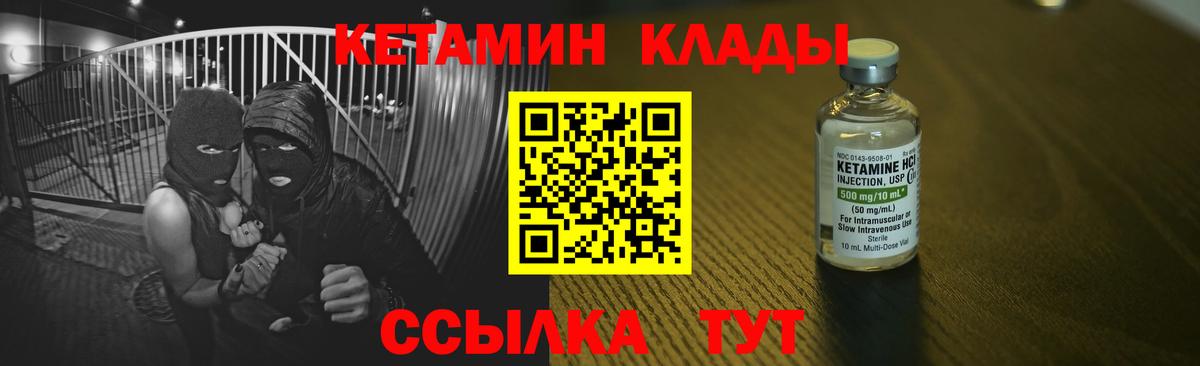 Кетамин ketamine Кострома