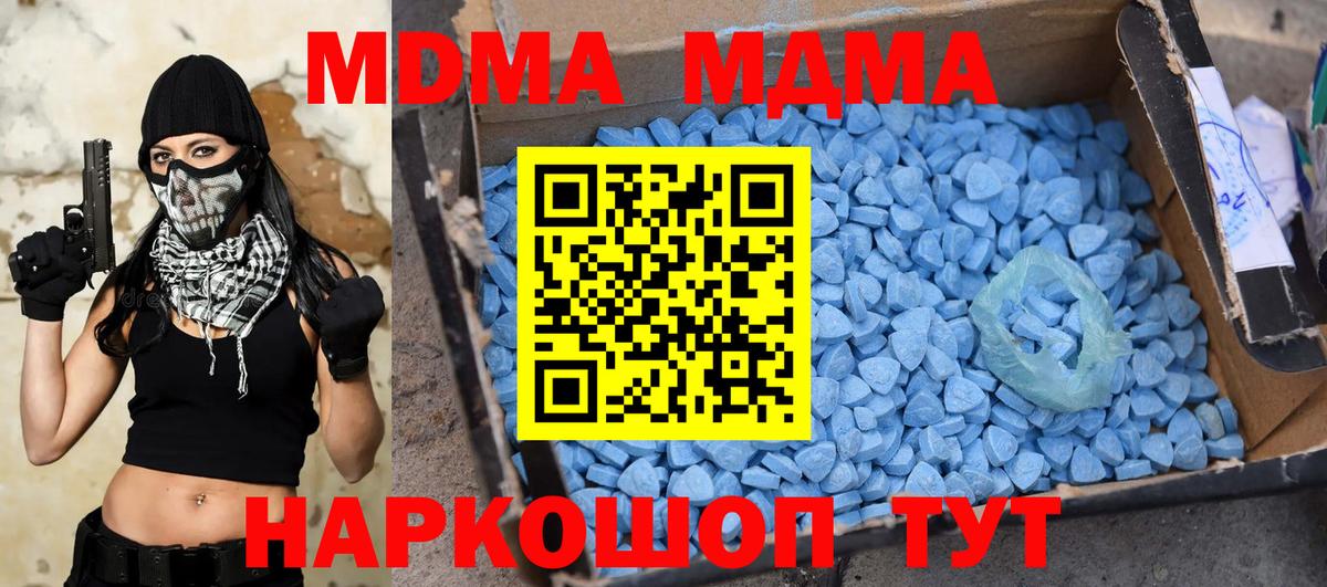 Кострома  MDMA  Вход с VPN  MDMA Molly 