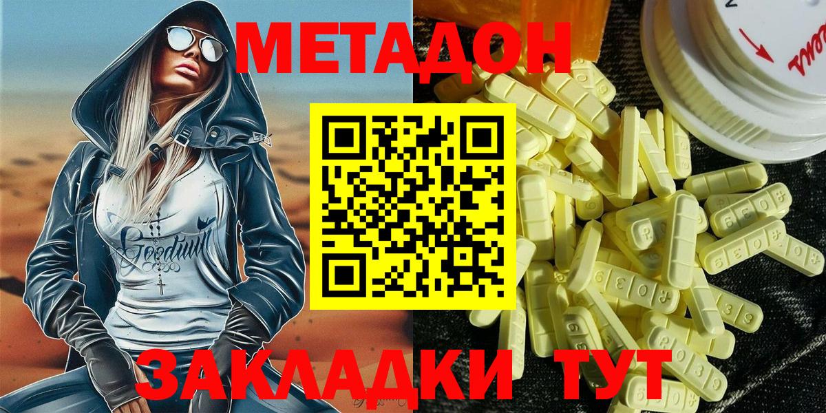 Метадон кристалл  Вход с VPN  кракен tor  Кострома  МЕТАДОН белоснежный 