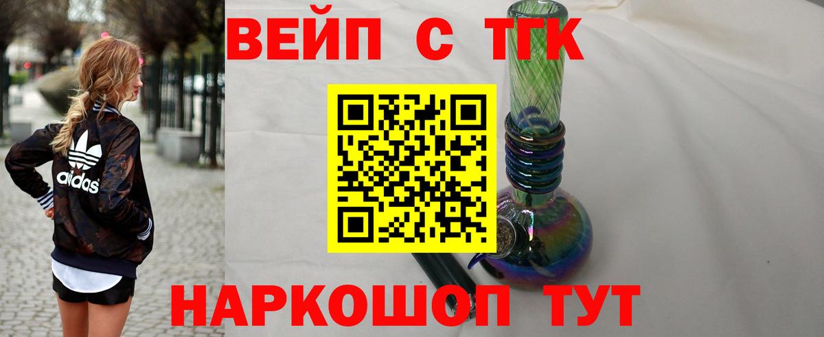 ТГК жижа  где найти   Вход с VPN  Кострома  МЕГА зеркало  Дистиллят ТГК Wax 